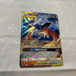 Pokemon TCG: Chinese - Reshiram & Charizard GX 016/173 Sm12a: Tag Team - Image 3