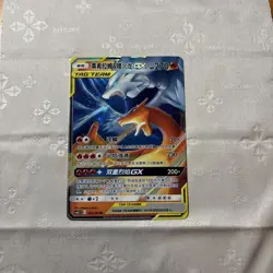 Pokemon TCG: Chinese - Reshiram & Charizard GX 016/173 Sm12a: Tag Team - Image 4
