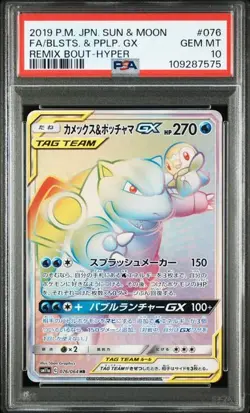 PSA 10 Blastoise & Piplup GX Tag Team 076/064 Remix Bout Japanese Pokemon 2019 - Image 1