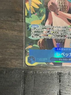Rebecca (Alt Art) OP10-058 SR Royal Blood - ONE PIECE Card Game Japanese - Image 3