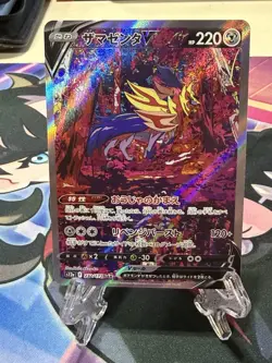 Zamazenta v SAR 232/172 S12a VSTAR Universe Pokemon Card Near Mint Condition - Image 1