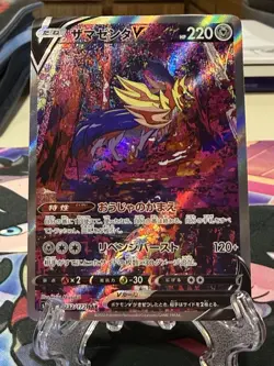Zamazenta v SAR 232/172 S12a VSTAR Universe Pokemon Card Near Mint Condition - Image 2