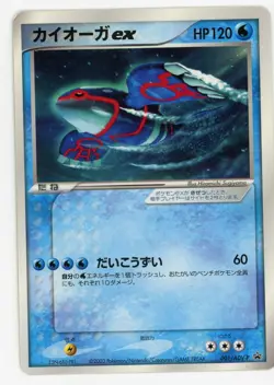 Pokemon Card Japanese Kyogre EX 001/ADV-P Glossy Promo EX - Image 1