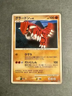 Groudon DPBP#441 1st Edition DP5 Japanese Pokemon Card ~ MP - Image 1
