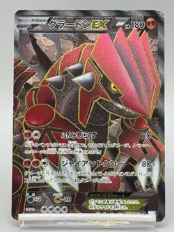 Groudon EX 054/052 Hail Blizzard 2011 SR Full Art Japanese Pokemon Card - Image 1