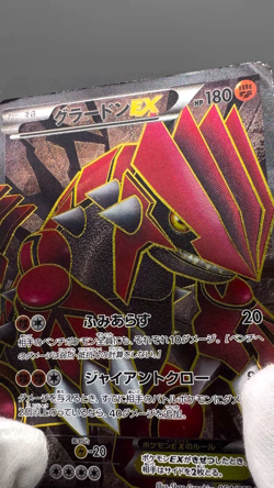 Groudon EX 054/052 Hail Blizzard 2011 SR Full Art Japanese Pokemon Card - Image 2