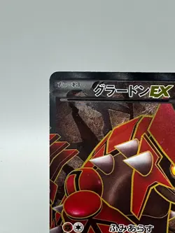 Groudon EX 054/052 Hail Blizzard 2011 SR Full Art Japanese Pokemon Card - Image 4