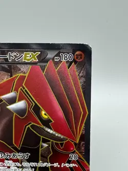 Groudon EX 054/052 Hail Blizzard 2011 SR Full Art Japanese Pokemon Card - Image 5