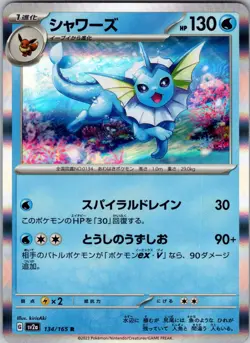 Vaporeon 134/165 SV2a: Pokemon Card 151 Holo Pokemon TCG NM - Image 1