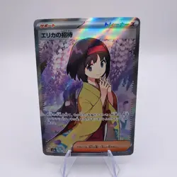 Erika s Invitation SR 196/165 Pokemon 151 SV2a Japanese Card Scarlet Violet NM - Image 1