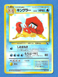 KINGLER 1998 JAPANESE POKEMON GLOSSY VENDING SERIES 3 PROMO CARD #099 - Image 1