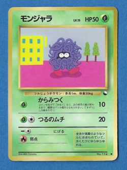 TANGELA 1998 JAPANESE POKEMON GLOSSY VENDING SERIES 2 PROMO CARD #114 - Image 1