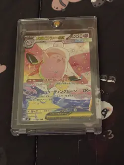 Mega Clefable ex SAR 112/080 M3 Nihil Zero - Pokemon Card Japanese MEGA - Image 1