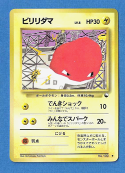 VOLTORB 1998 JAPANESE POKEMON GLOSSY VENDING SERIES 2 PROMO CARD #100 - Image 1