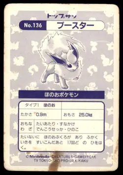 Flareon NO. 136 Prism Holo Topsun Pokemon Japanese ~ HP - Image 2