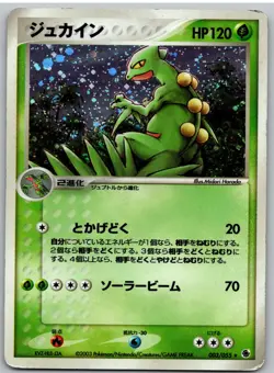 Sceptile 003/055 Holo Rare Expansion Pack Pokemon Japanese - Image 1
