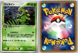 Sceptile 003/055 Holo Rare Expansion Pack Pokemon Japanese - Image 3
