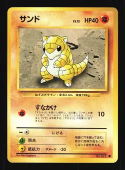 Pokemon Japanese Sandshrew Base Set Common No. 027 Excellent - Image 1