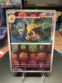 Kadabra 064/165 Master Ball Reverse Holo SV2a 151 Pokemon TCG Japanese - Image 1