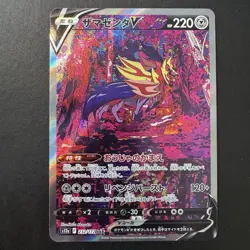 Pokemon TCG - Zamazenta V 232/172 Vstar Universe - SAR Holo Japanese - NM - Image 2