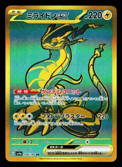 Miraidon EX 358/190 Ultra Rare Shiny Treasure ex Pokemon Japanese LP - Image 1