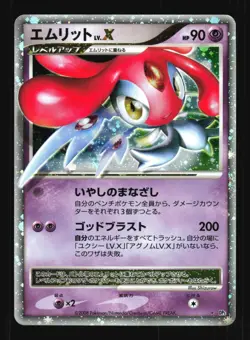 Pokemon Japanese Mesprit LV.X Cry from the Mysterious Rare DPBP#520 Excellent - Image 1
