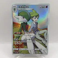 2019 Near Mint Pokemon Gallade 057/049 CHR SM11b Dream League Japanese - Image 1