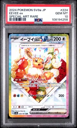Pokemon Eevee EX Holo PSA 10 Japanese Festival EX 224/187 SAR SV8a Terastal - Image 1