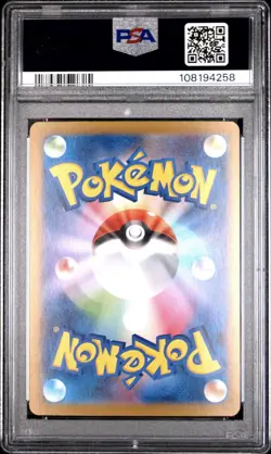 Pokemon Eevee EX Holo PSA 10 Japanese Festival EX 224/187 SAR SV8a Terastal - Image 2