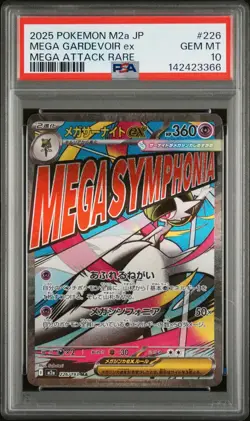 2025 POKEMON JPN M2A-MEGA DREAM EX MEGA ATTACK RARE MEGA GARDEVOIR EX PSA 10 - Image 1
