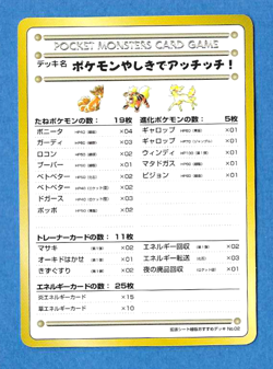 OUCH AT THE POKEMON MANSION 1998 JAPANESE PM GLOSSY SERIES 3 VENDING PROMO #02 - Image 1