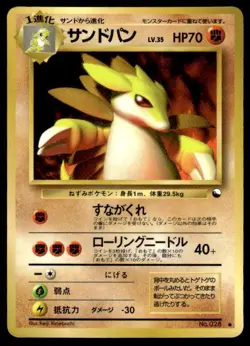 Sandslash NO. 028 Glossy Common Vending Series 3 Pokemon Japanese ~ HP - Image 1