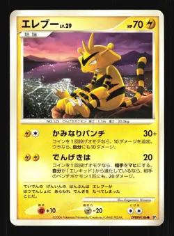 Pokemon Japanese Electabuzz Space Time Creation Common DPBP#146 Excellent - Image 1