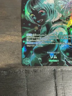 Lim SP OP09-037 [SP PAR OP12] Parallel Legacy of the Master One Piece Japanese - Image 3