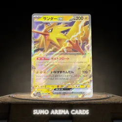 Zapdos ex RR 145/165 SV2a Pokemon Card 151 - Pokemon Card Japanese #1130 - Image 1