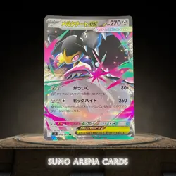 Mawile ex RR 046/063 M1L Mega Brave - Pokemon Card Japanese #118 - Image 1