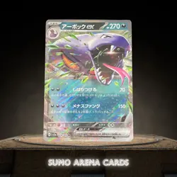 Arbok ex RR 024/165 SV2a Pokemon Card 151 - Pokemon Card Japanese #1122 - Image 1