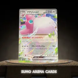 Wigglytuff ex RR 040/165 SV2a Pokemon Card 151 - Pokemon Card Japanese #1127 - Image 1