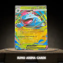 Venusaur ex RR 003/063 M1L Mega Brave - Pokemon Card Japanese #111 - Image 1