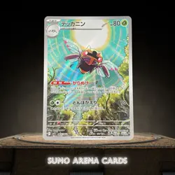 Ninjask AR 065/063 M1S Mega Symphonia - Pokemon Card Japanese #1118 - Image 1