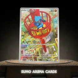 Riolu AR 068/063 M1L Mega Brave - Pokemon Card Japanese #1112 - Image 1