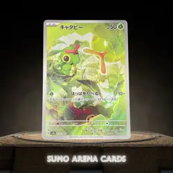 Caterpie AR 172/165 SV2a Pokemon Card 151 - Pokemon Card Japanese #1135 - Image 1