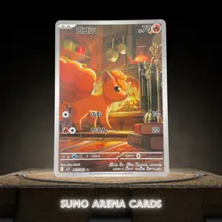 Vulpix AR 067/063 M1L Mega Brave - Pokemon Card Japanese #1111 - Image 1