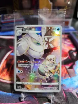 Pokemon TCG Frosmoth - 004/008 csGC Sealed Promo Card Chinese Foil NM - Image 1