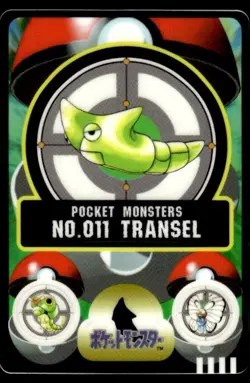 Metapod No. 011 Bandai Sealdass Pokemon Japanese ~ MP - Image 1