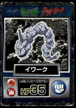 Onix Holo Meiji Get Pokemon Japanese ~ HP Creased - Image 1