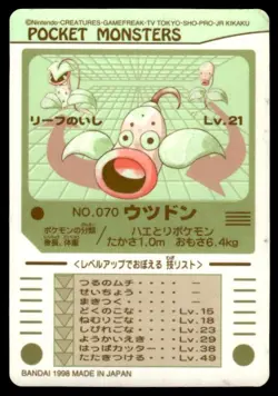 Weepinbell No. 070 Bandai Sealdass Pokemon Japanese ~ HP - Image 2