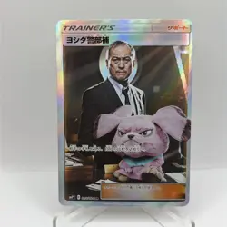 Lt. Yoshida 025/024 smP2: Great Detective Pikachu Japanese Pokemon TCG - Image 1