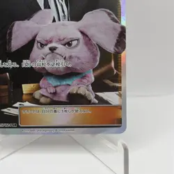 Lt. Yoshida 025/024 smP2: Great Detective Pikachu Japanese Pokemon TCG - Image 4