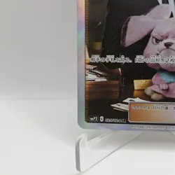 Lt. Yoshida 025/024 smP2: Great Detective Pikachu Japanese Pokemon TCG - Image 5